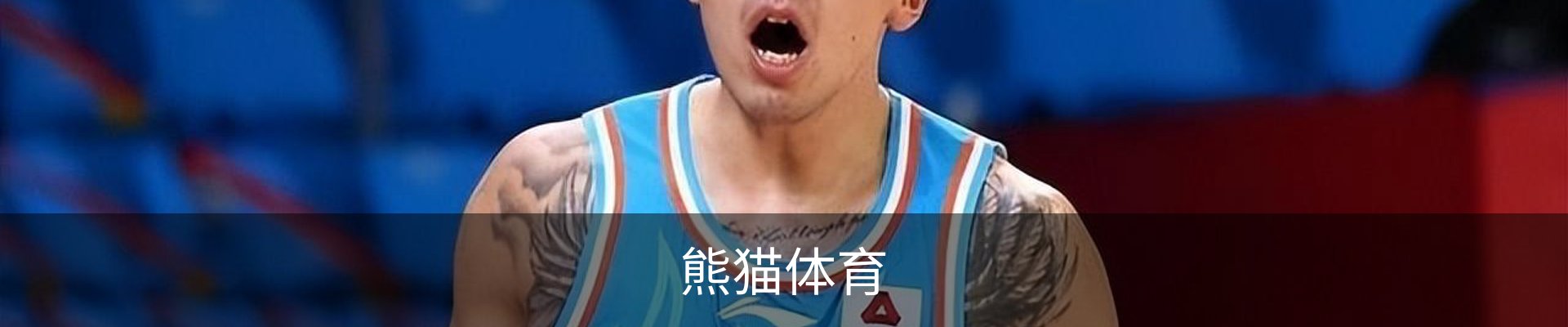 熊猫体育